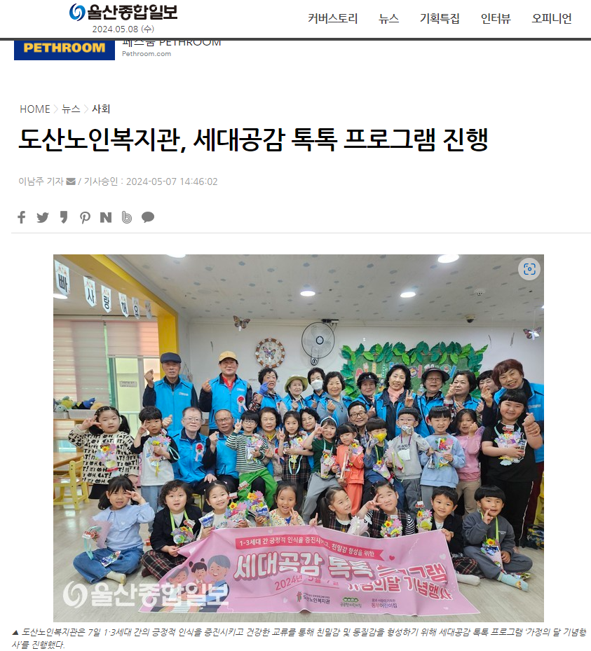 울산종합일보.png