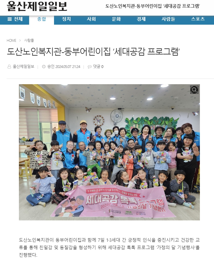 울산제일일보.png