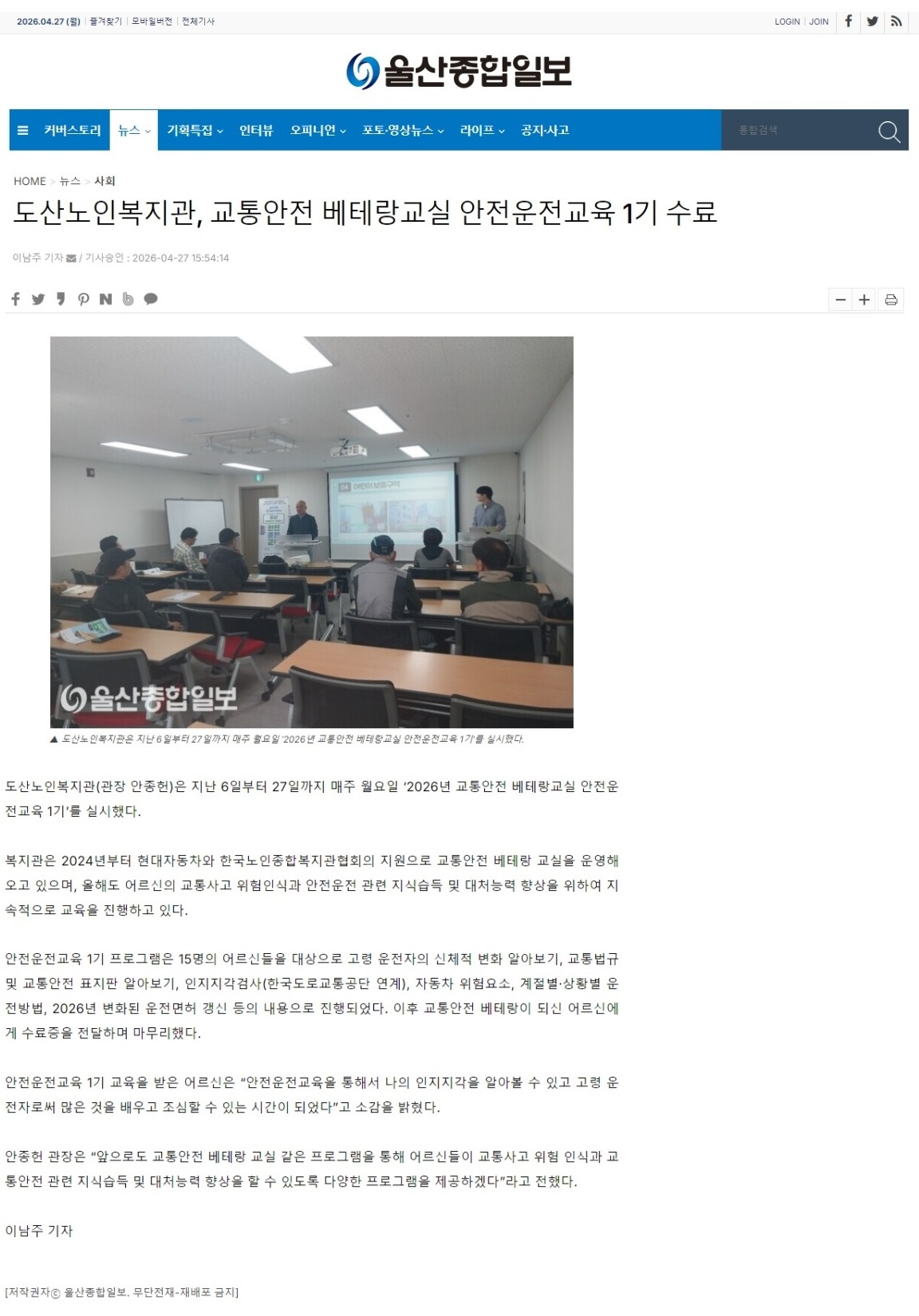 웹 캡처_27-4-2026_16528_ujnews.co.kr.jpeg