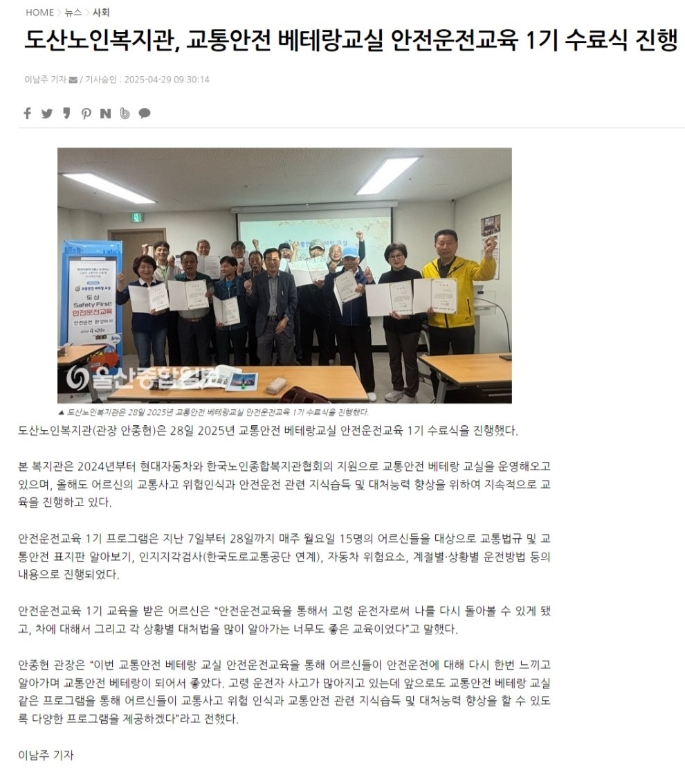 안전운전교육1.jpeg