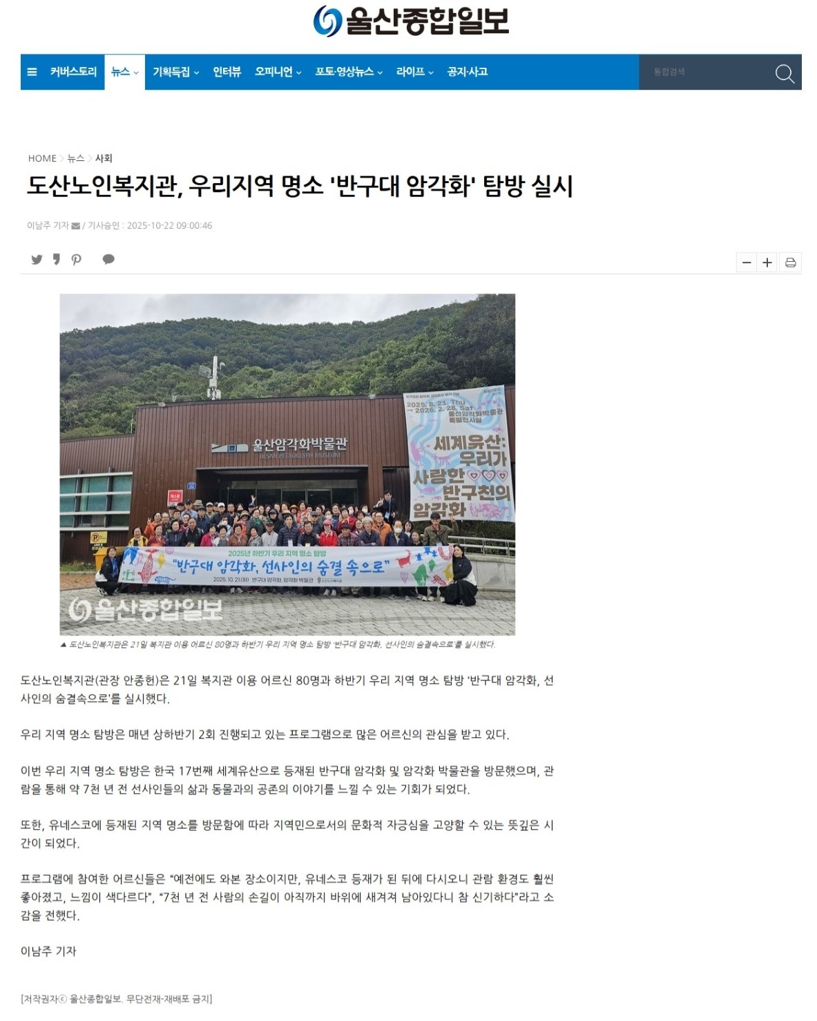 스크린샷_23-10-2025_111732_www.ujnews.co.kr.jpeg