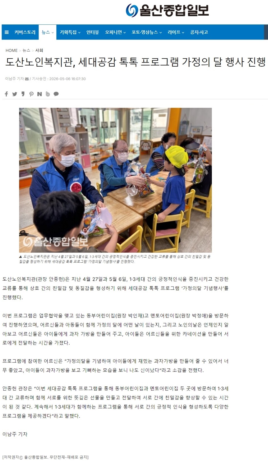 웹 캡처_6-5-2026_161859_ujnews.co.kr.jpeg