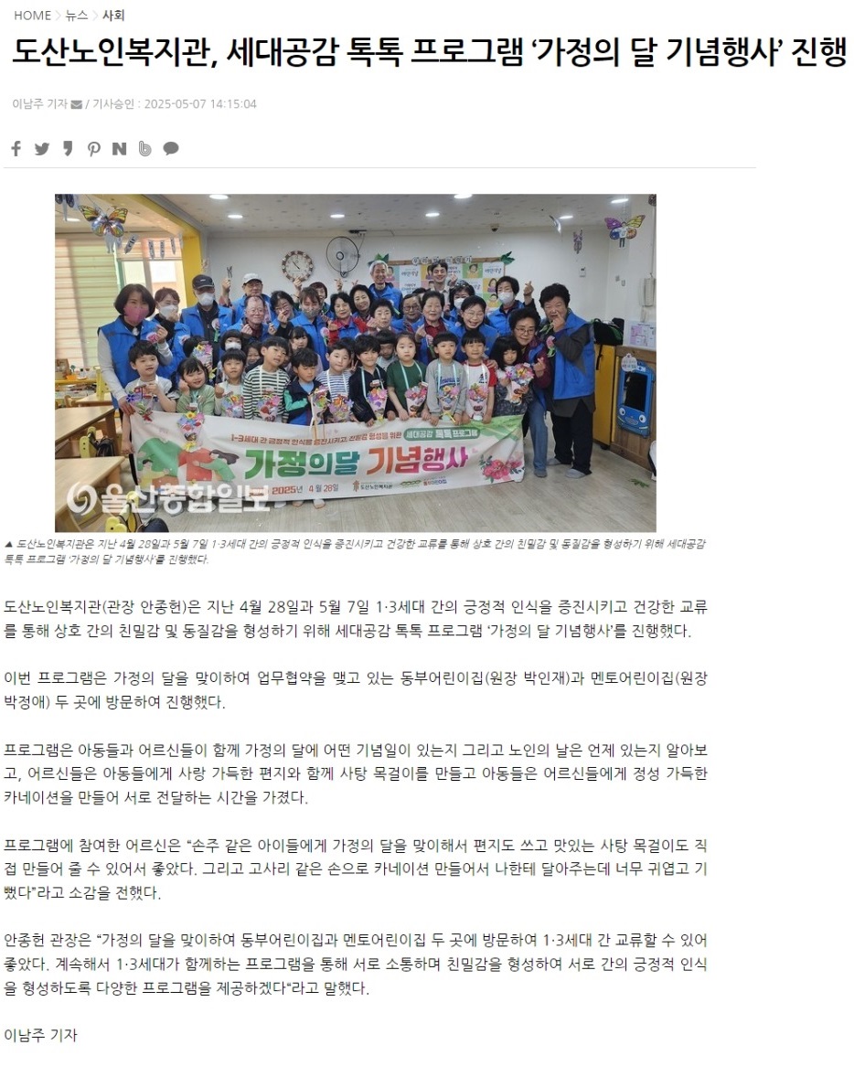 웹 캡처_8-5-2025_13541_www.ujnews.co.kr.jpeg
