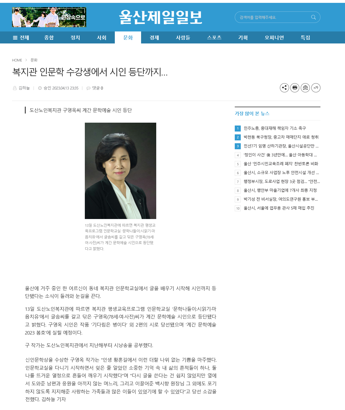 울산 제일일보.png