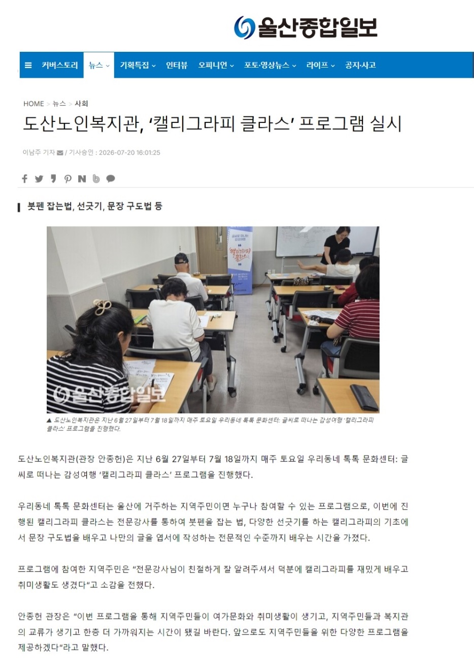웹 캡처_21-7-2026_144245_ujnews.co.kr.jpeg