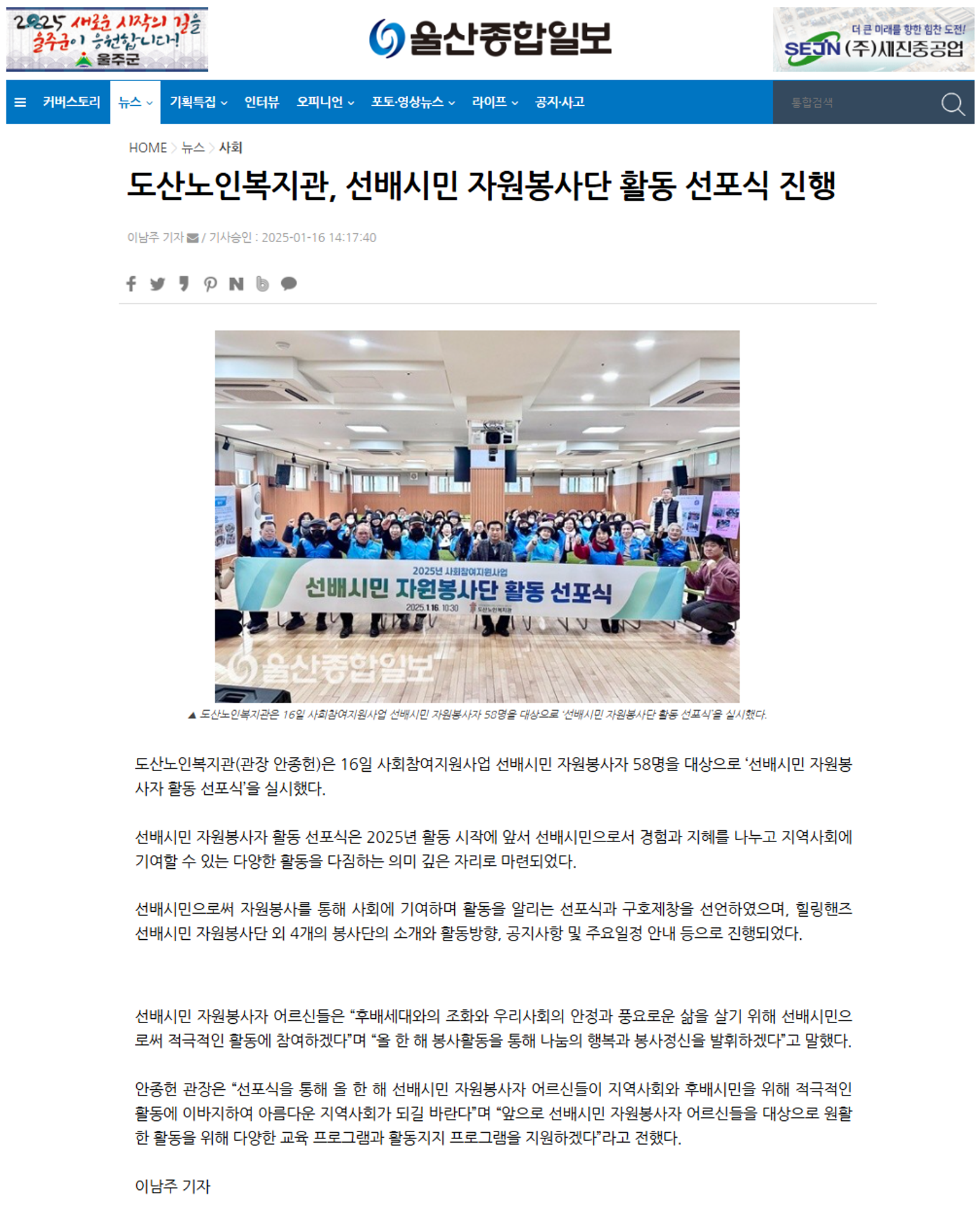 [보도자료 캡쳐] 20250116 활동선포식.png