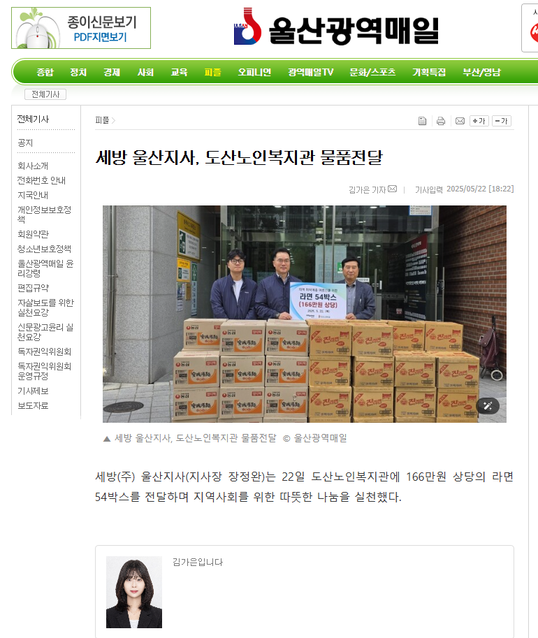 울산광역매일-세방.png