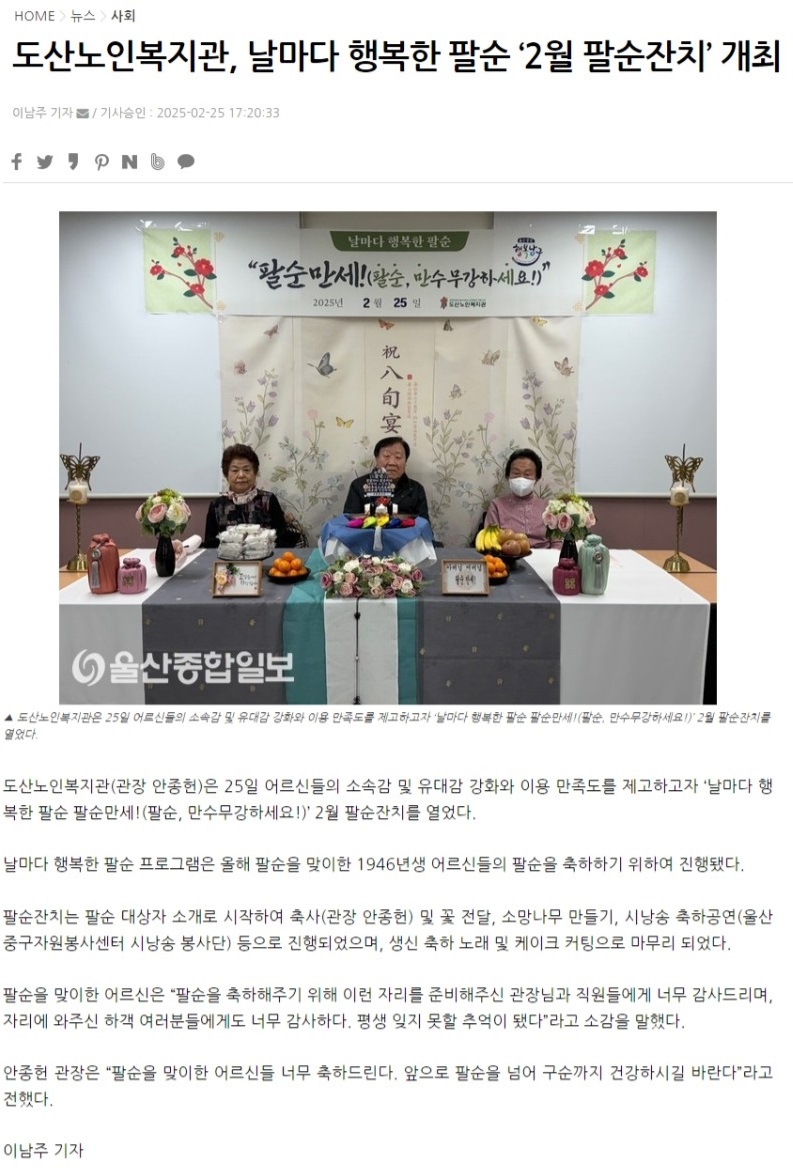 웹 캡처_25-2-2025_174726_www.ujnews.co.kr.jpeg