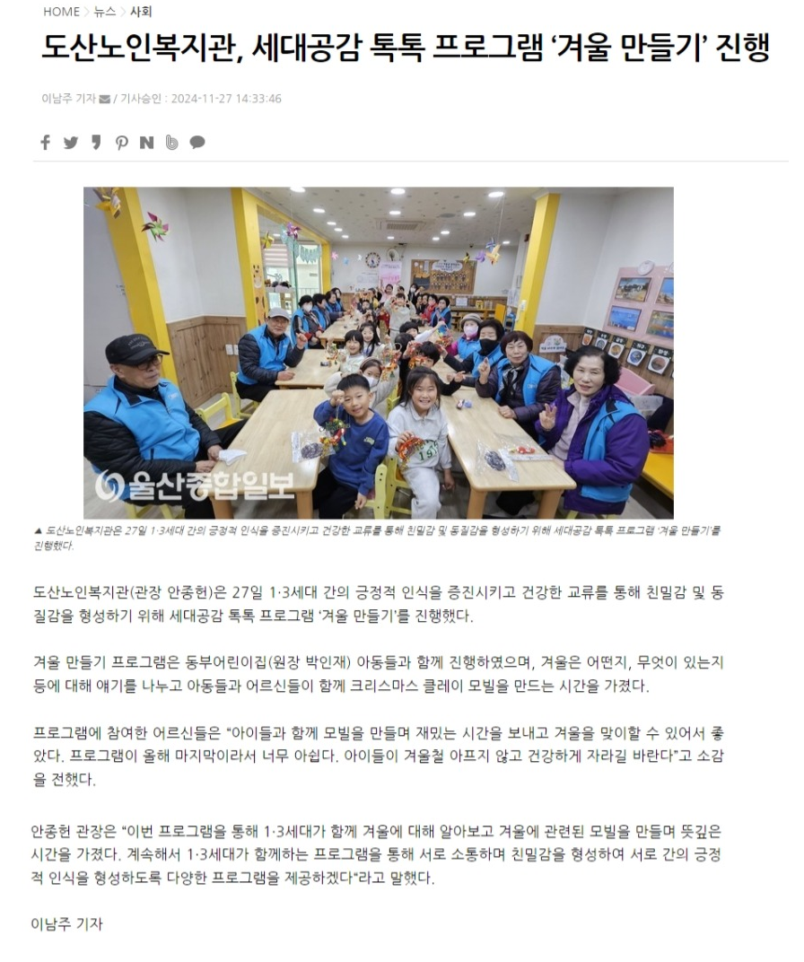 11월 세대공감 톡톡 보도자료.png
