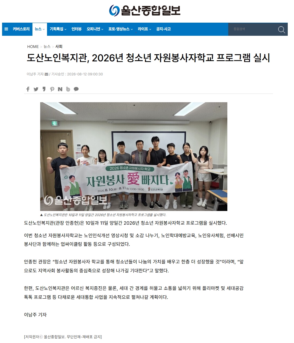 2026년 청소년 자원봉사자 학교!.png