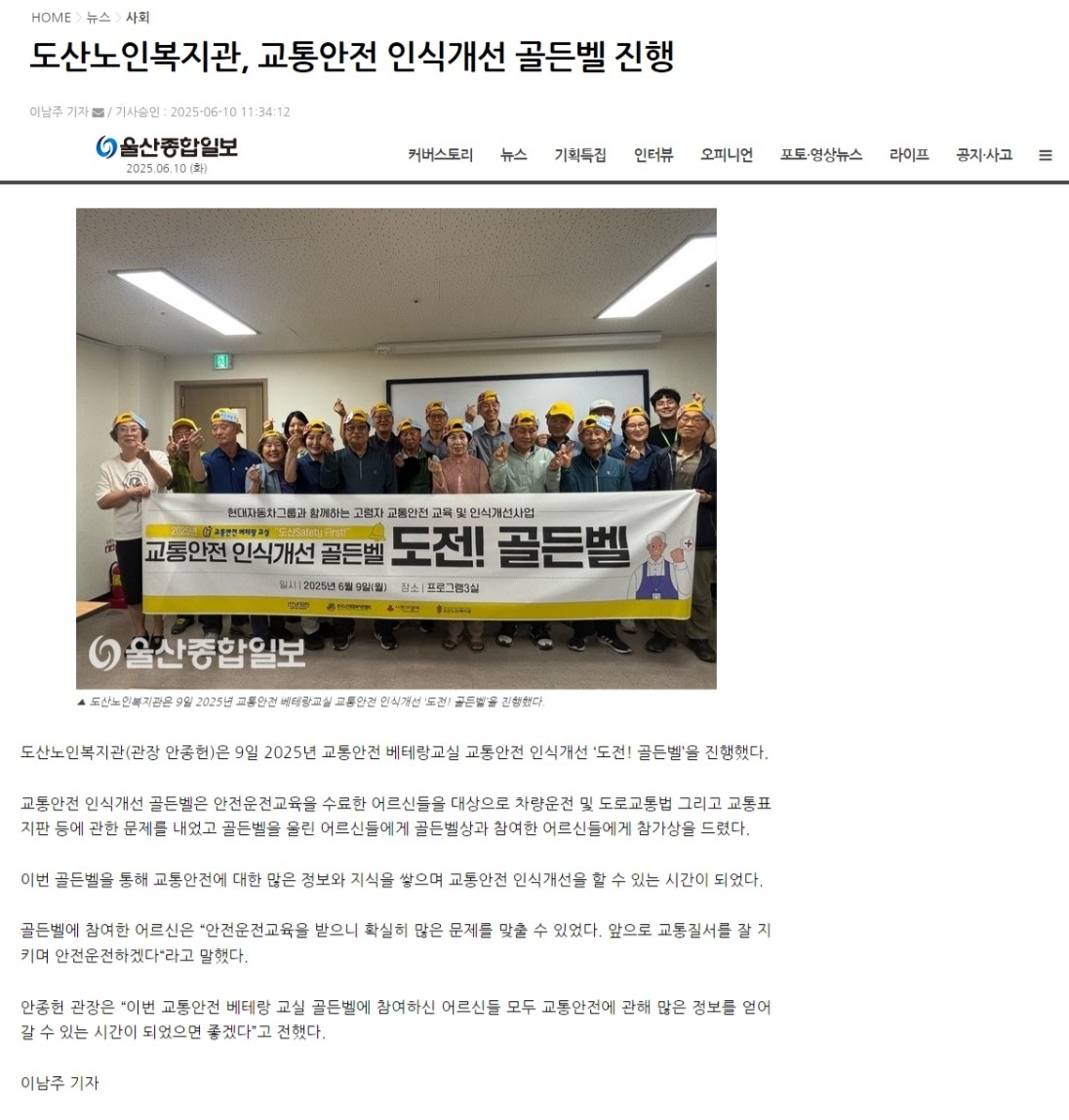 골든벨 보도자료 사진.jpeg