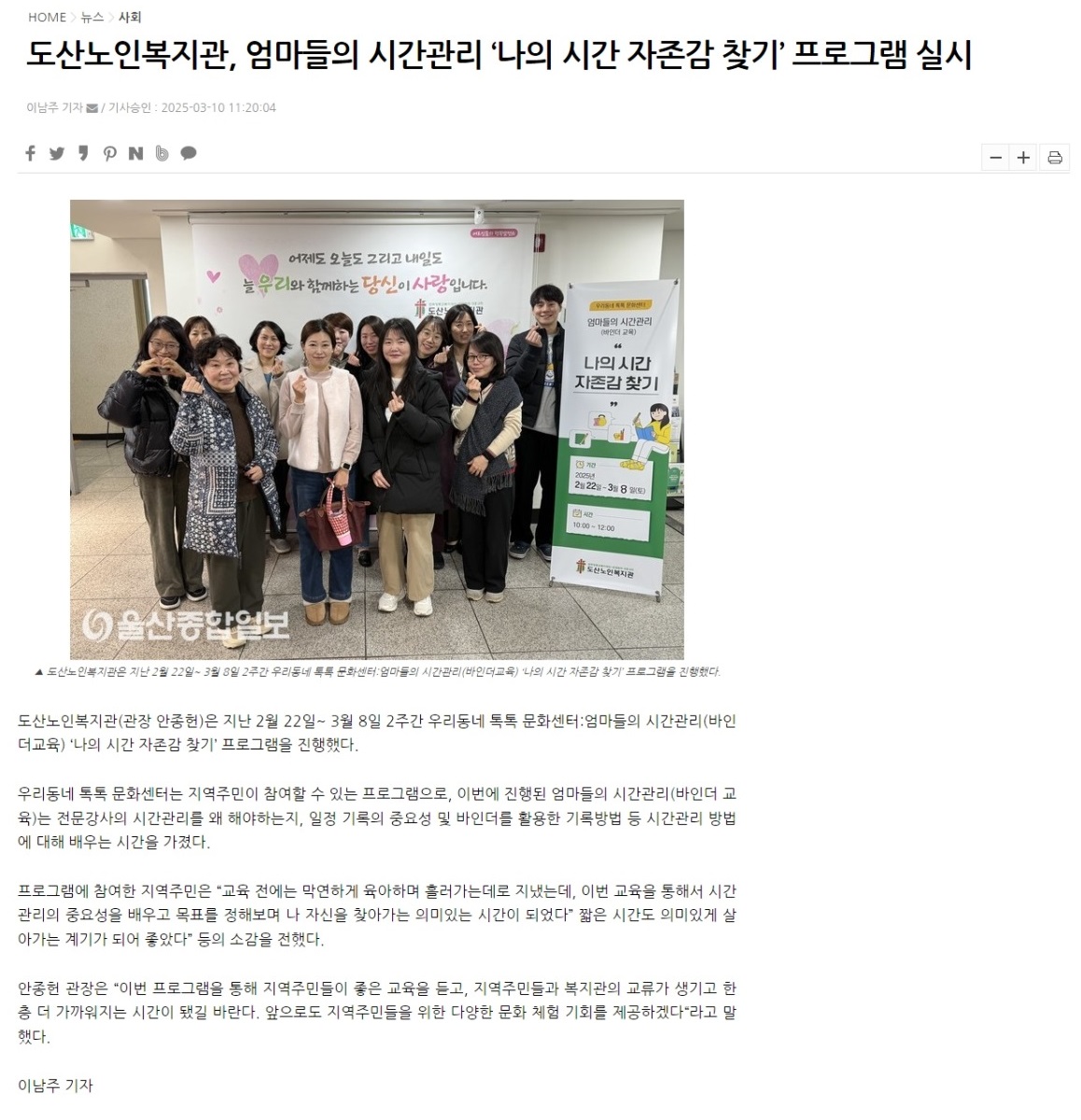 우리동네 톡톡 문화센터- 엄마들의 시간관리(바인더교육) 보도자료.jpeg