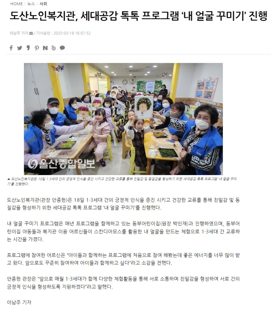 2025년 세대공감 톡톡 3월 보도자료.jpeg