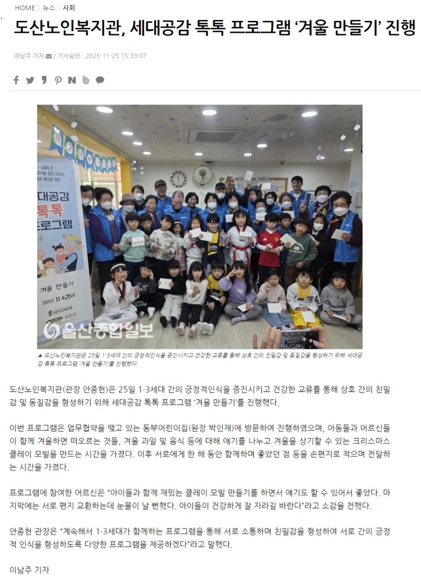 웹 캡처_26-11-2025_10235_www.ujnews.co.kr.jpeg