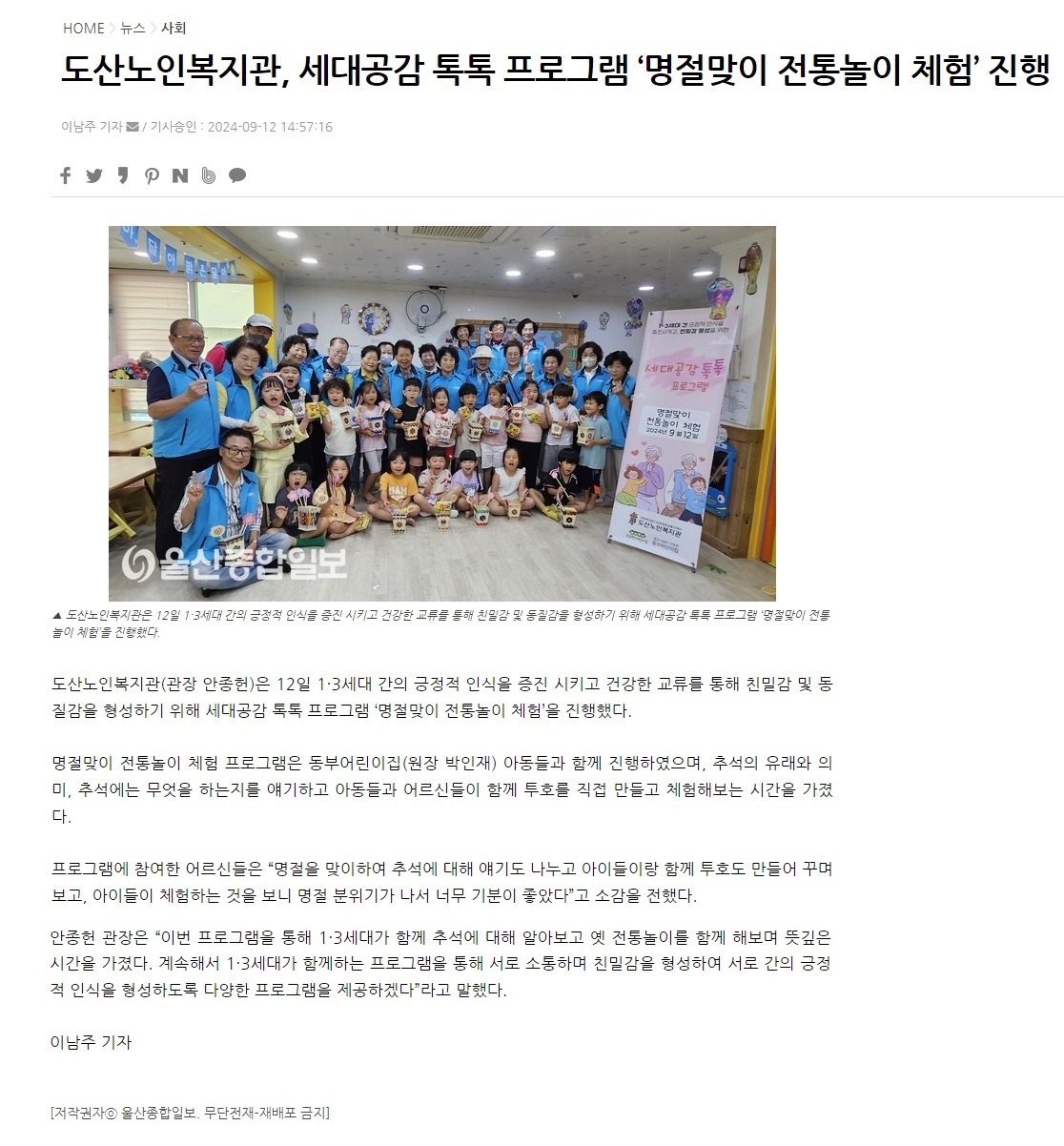 웹 캡처_13-9-2024_92655_www.ujnews.co.kr.jpeg