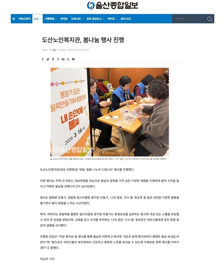 스크린샷_20-3-2026_131346_ujnews.co.kr.jpg