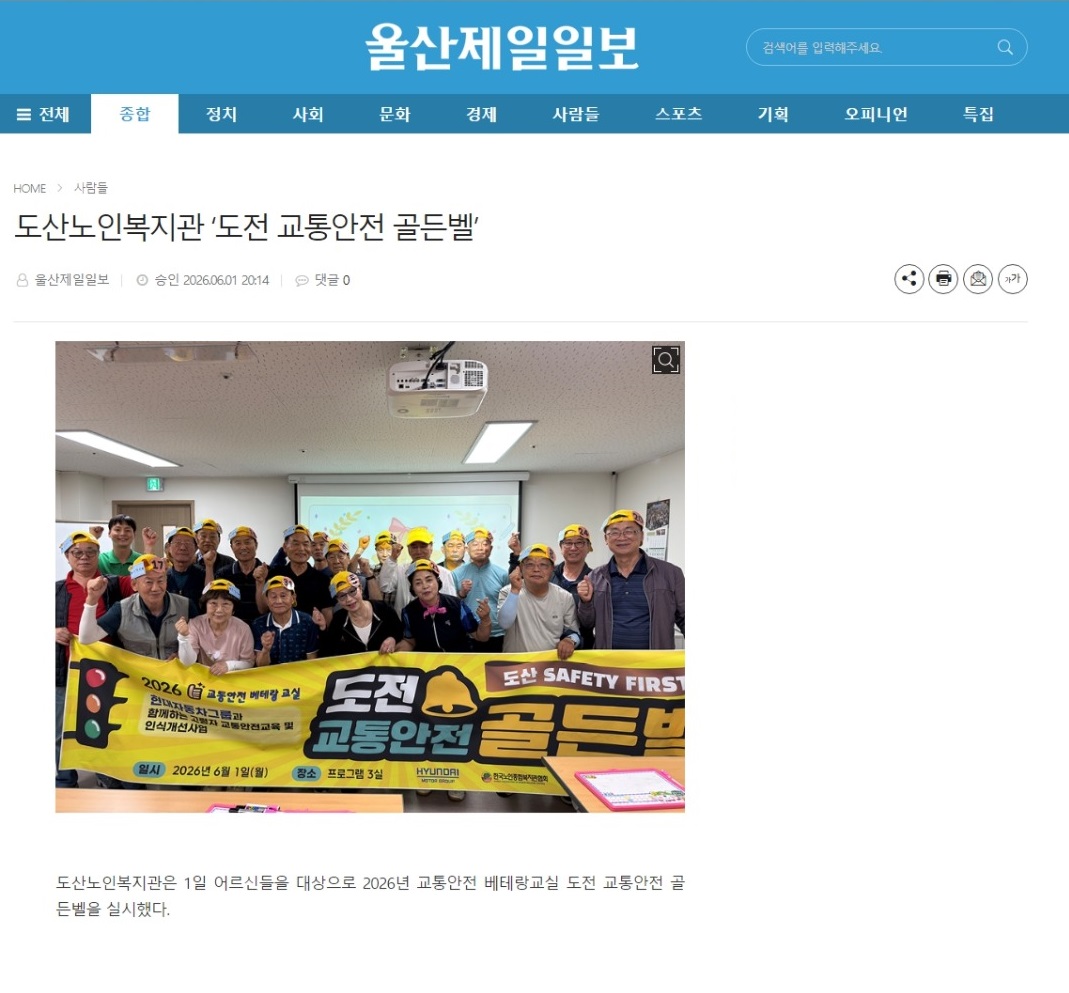 웹 캡처_4-6-2026_103352_www.ujeil.com.jpeg