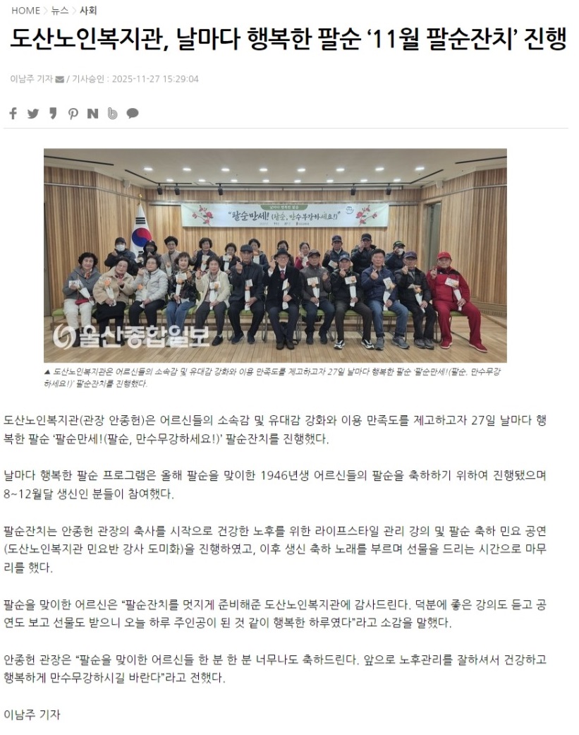 웹 캡처_28-11-2025_10199_www.ujnews.co.kr.jpeg