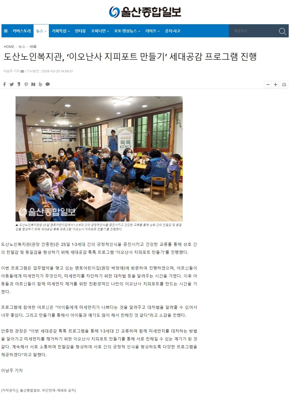 웹 캡처_25-3-2026_152121_ujnews.co.kr.jpeg