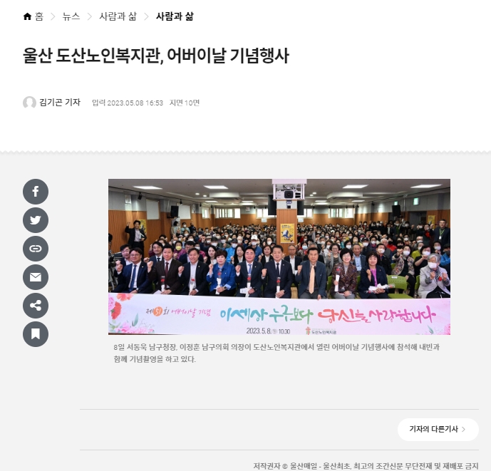[울산매일]울산 도산노인복지관 어버이날 기념행사.jpg