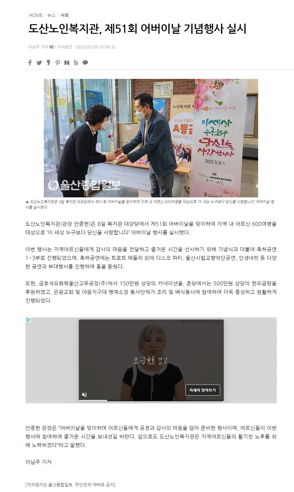도산노인복지관, 제 51회 어버이날 기념행사 실시.jpg