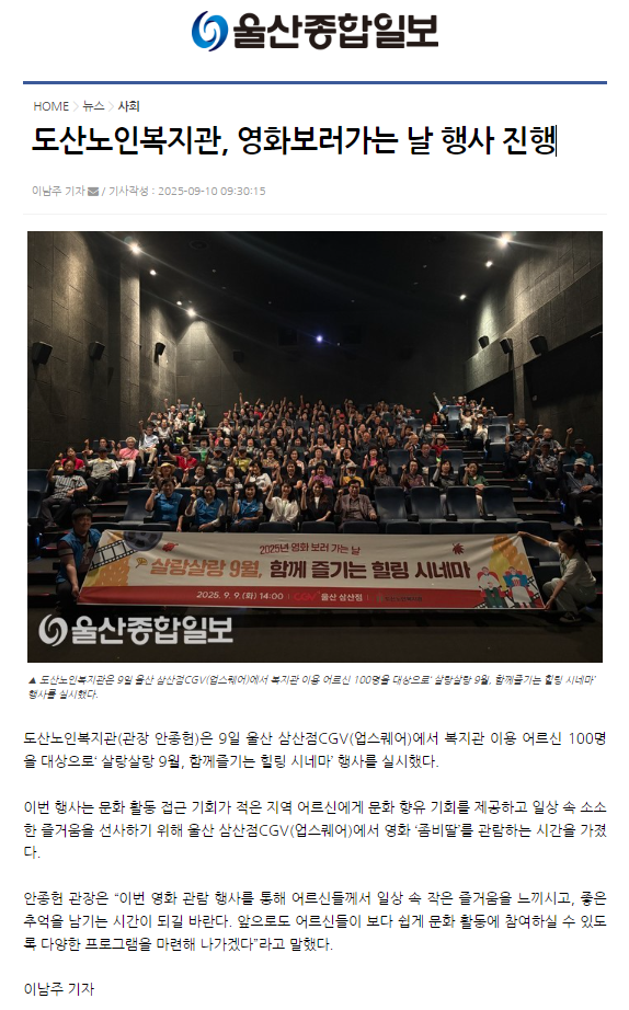 영화보러가는날(살랑살랑 9월, 함께 즐기는 힐링 시네마).png
