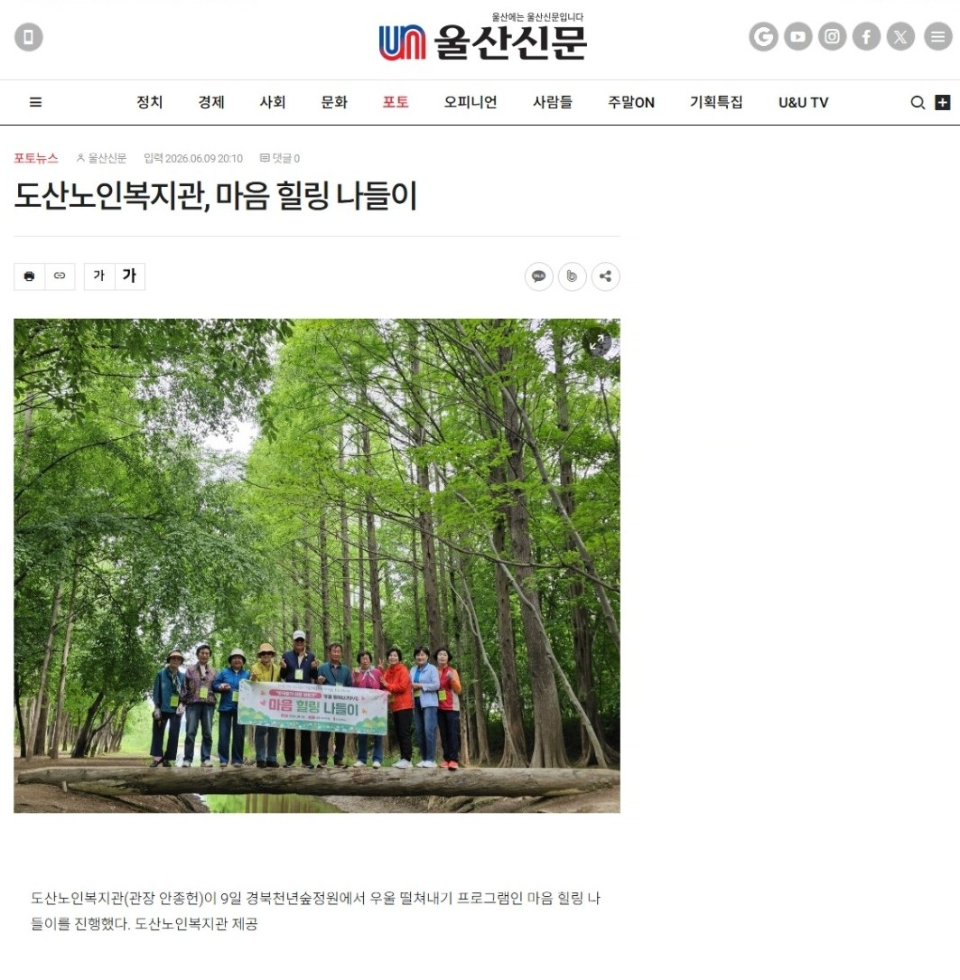 스크린샷_10-6-2026_122946_www.ulsanpress.net.jpeg