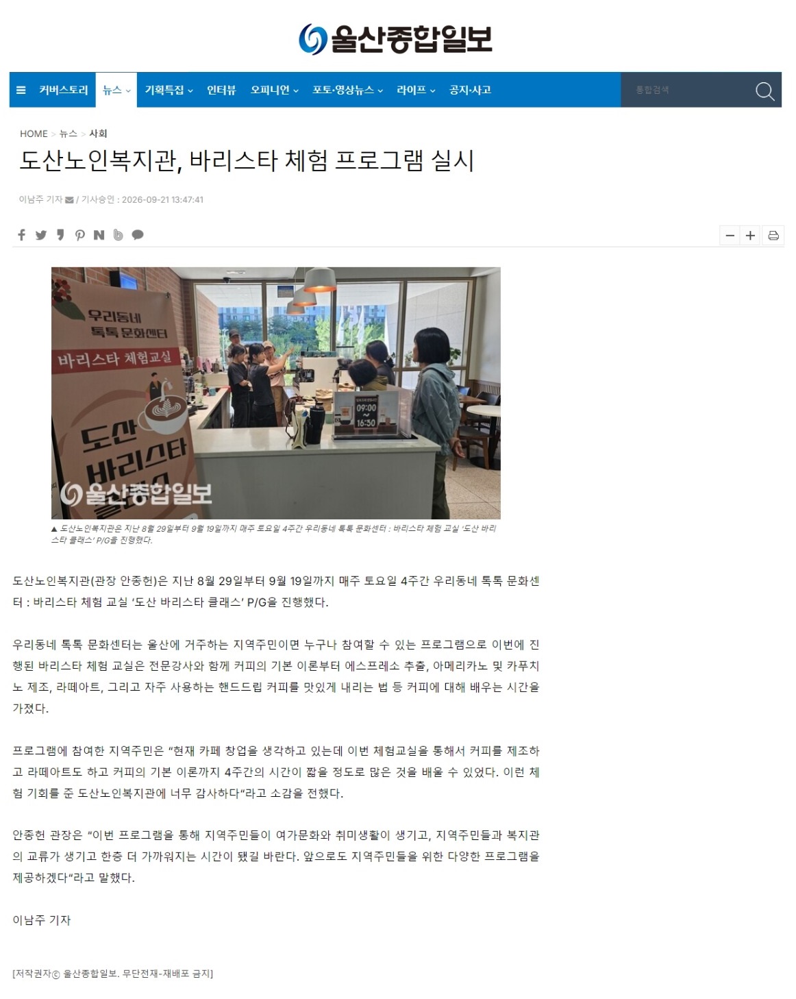 웹 캡처_21-9-2026_173611_ujnews.co.kr.jpeg