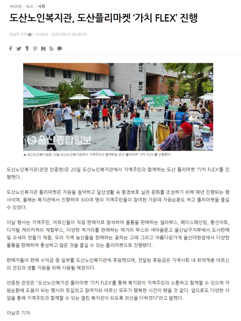 웹 캡처_22-9-2025_152220_www.ujnews.co.kr.jpeg