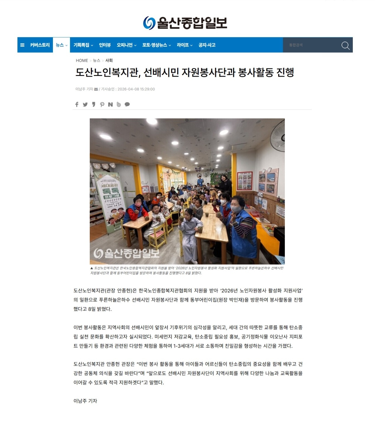 스크린샷_9-4-2026_114217_ujnews.co.kr.jpg