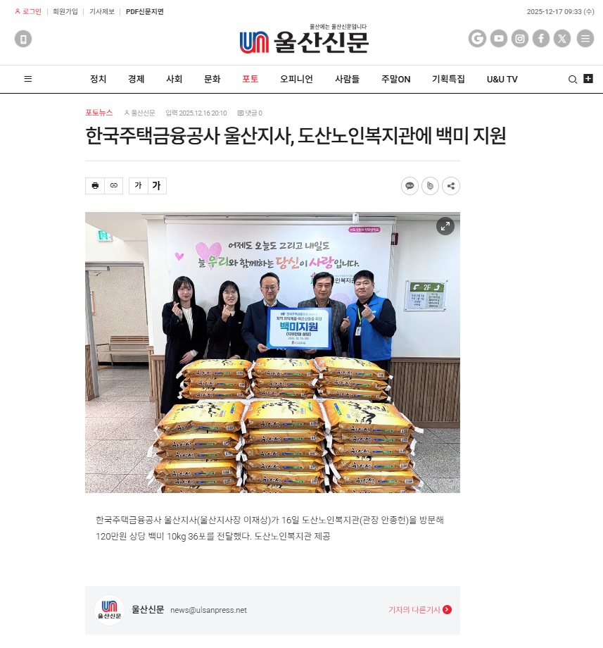 울산신문-한국주택금융.jpg