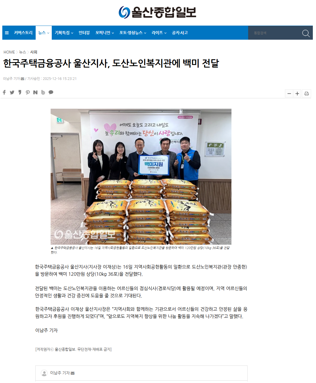 보도자료 한국주택금융공사 울산지사.png