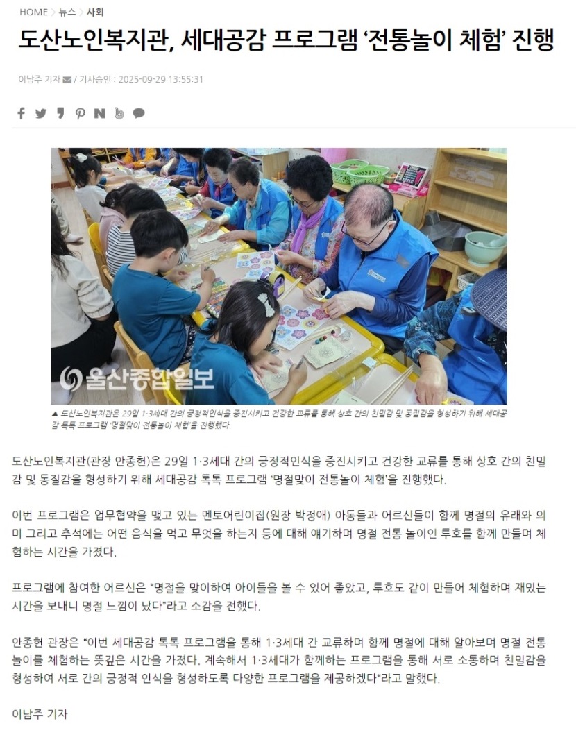 웹 캡처_29-9-2025_16023_www.ujnews.co.kr.jpeg
