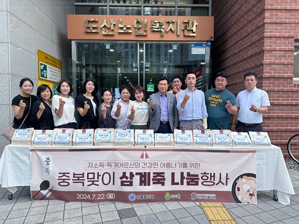 j삼계죽 나눔행사.jpg