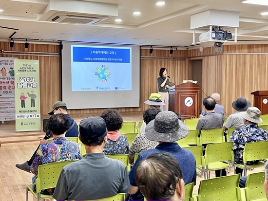 2023.8.17.3교시 활동교육 아동학대예방1.jpg