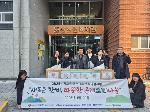 [보도자료] 온기나눔 행사.jpg