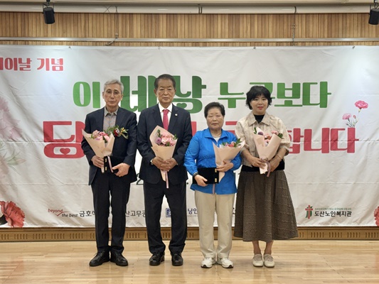 도산노인복지관 어버이날행사 사진 2.jpg