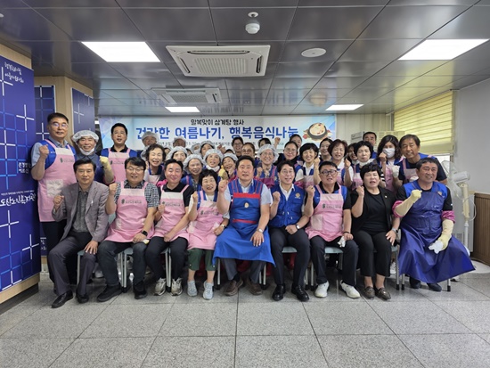 도산)말복 행사.jpg