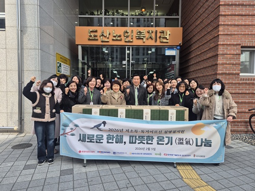 [도산노인복지관] 보도자료 사진.jpg