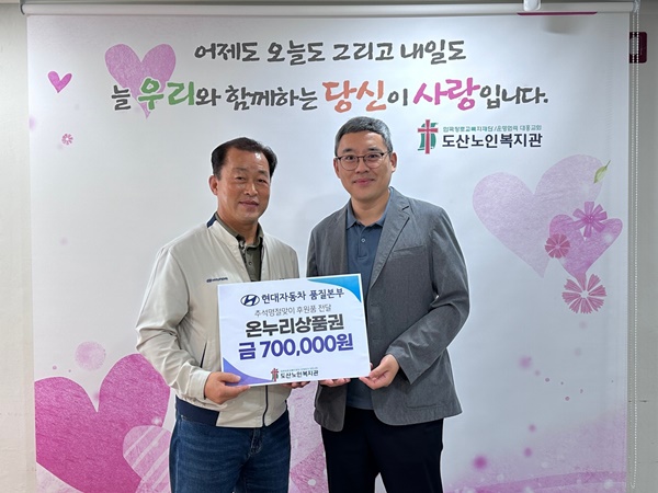 현대차 후원전달식(홈피).jpg