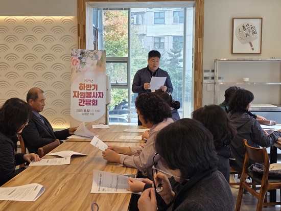 2025년 하반기 자원봉사자 간담회 (3).jpg