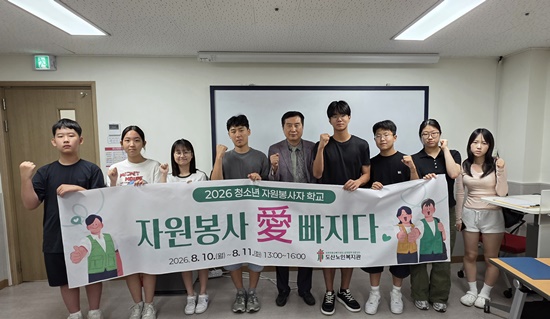 청소년 자원봉사자 학교.jpg