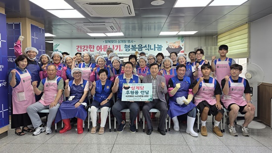 바르게살기운동 말복행사.jpg
