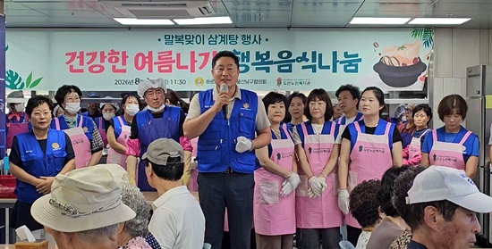 바르게 회장님 인사 (말복).JPG