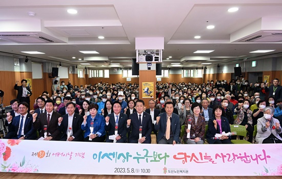 1. 어버이날기념행사(도산노인복지관)4158.jpg
