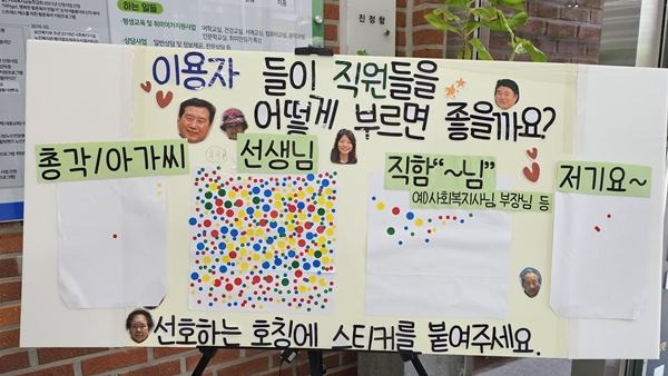 이용자들이 직원들을 부를 때.jpg