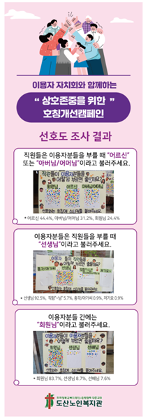 호칭개선캠페인_X배너.png