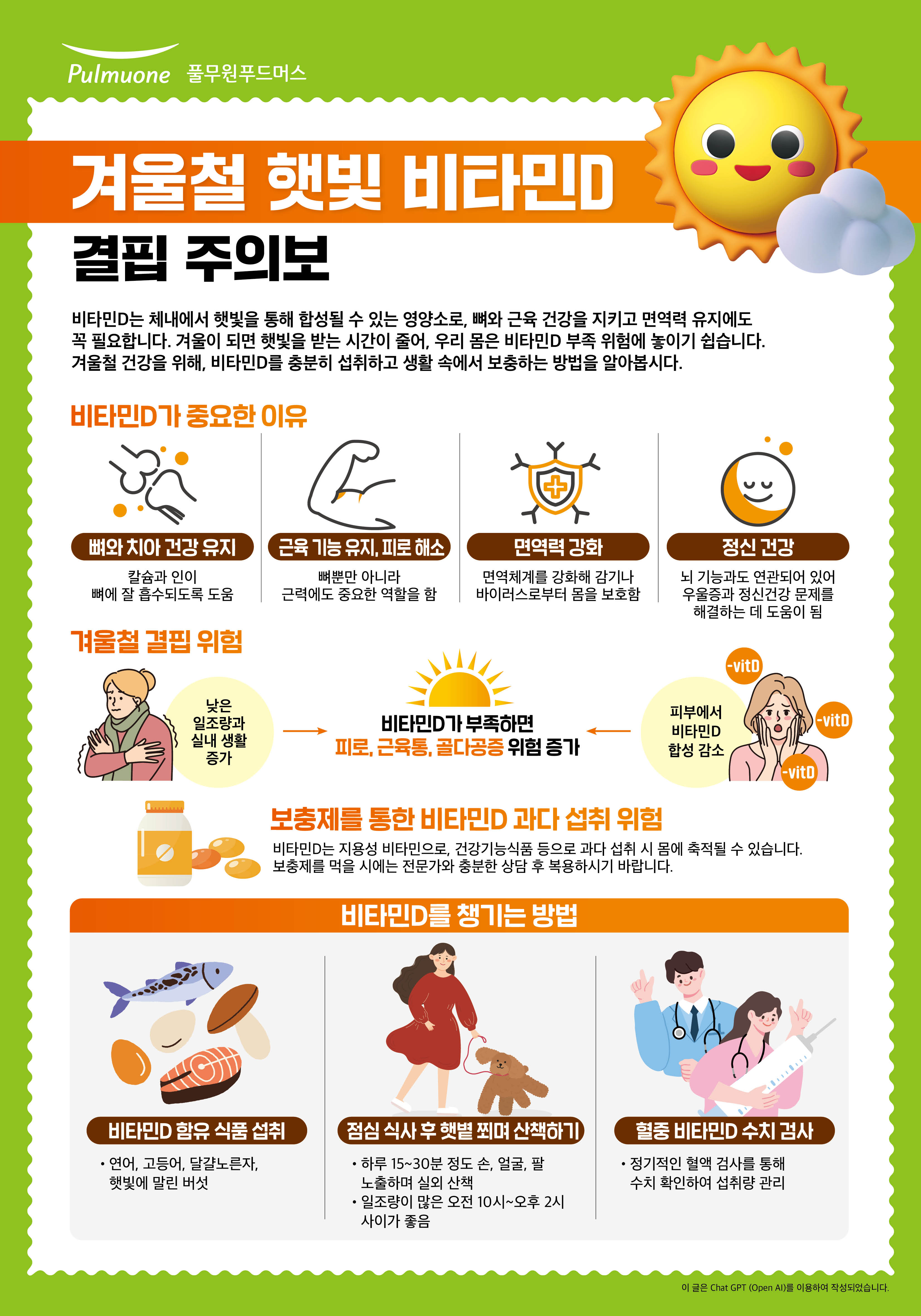26.1월 영양정보.jpg