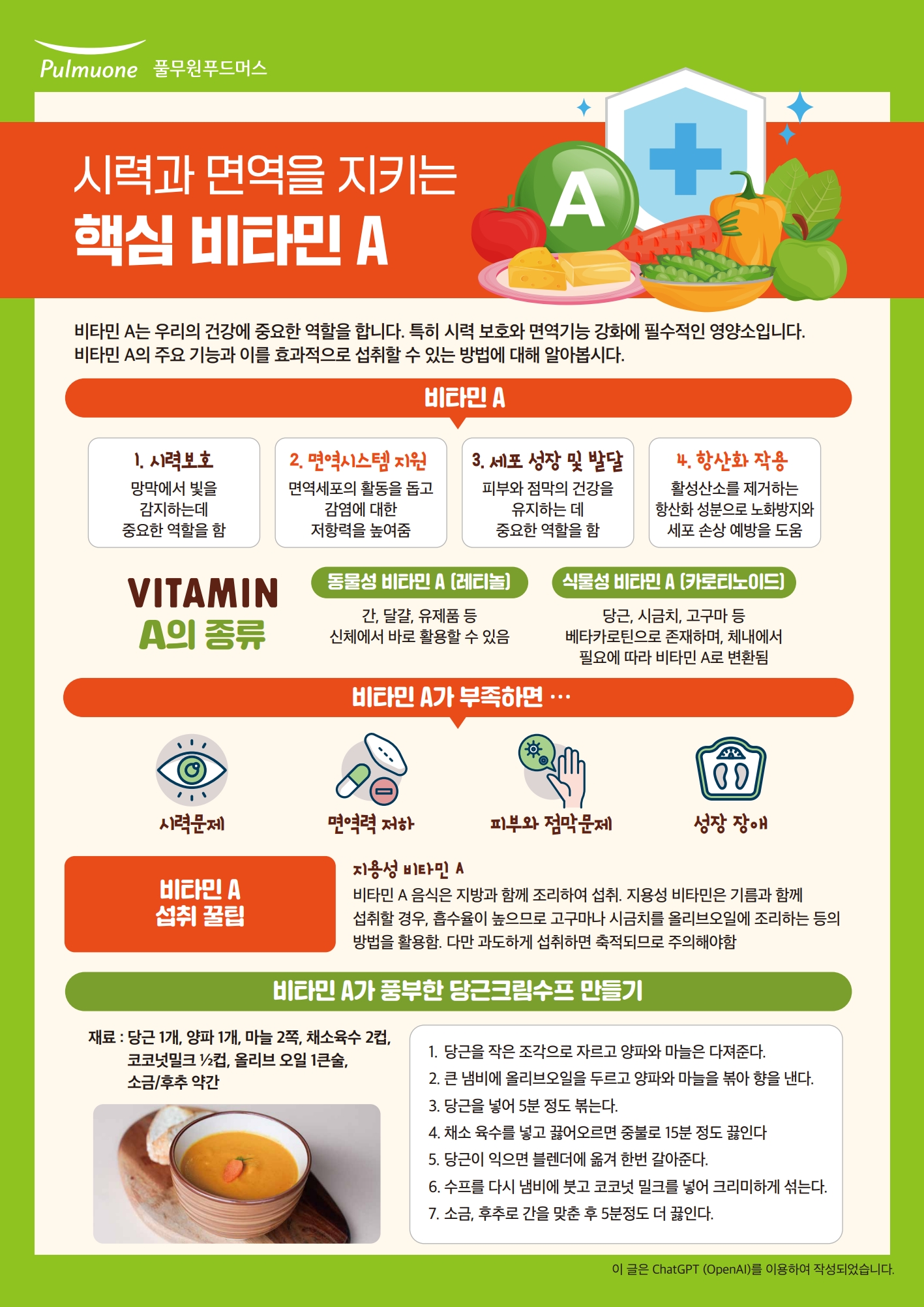 25. 1월 영양정보.jpg