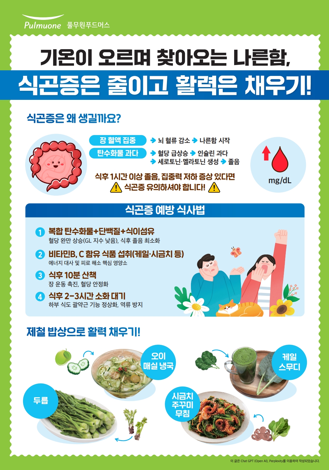 26.5월 영양정보.jpg